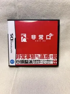 非常口 EXIT DS ニンテンドーDS ソフト