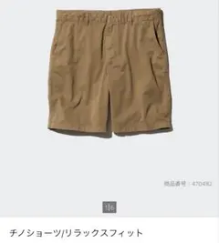 UNIQLO ショートパンツ ブラウン S リラックスフィット　ハーフパンツ