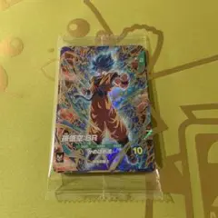 最強ジャンプ3月号 応募者全員サービス ドラゴンボール スーパー