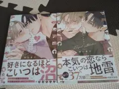 パーフェクトアディクション１、２巻　セット