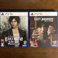 PS5 ジャッジアイズ＆ロストジャッジメント セット　まとめ売り