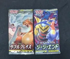 新品未開封 サン＆ムーン 2種類セット ダブルブレイズ ジージーエンド