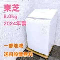 2026年最新】東芝 洗濯機の人気アイテム - メルカリ