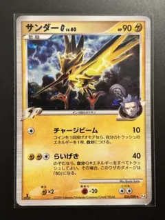 ポケモンカード サンダー LV60 G[ギンガ] - メルカリ