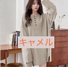 ヘンリーネック ニット