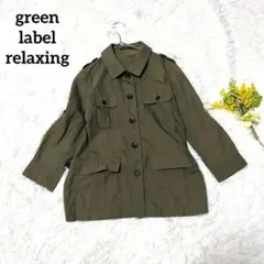 グリーンレーベルリラクシング ミリタリージャケット サファリ 七分袖 春
