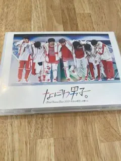 なにわ男子/First Arena Tour 2021 #なにわ男子しか勝たん…