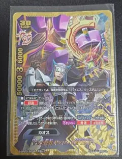 8/1 24時まで出品 Cの支配者 ギアゴッドⅦ “Re：B” 究極レア - メルカリ