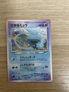 ひかるミュウ コロコロコミック付録 保管品 ポケモンカード 旧裏