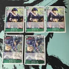 ワンピース トレーディングカード X-ドレーク 5枚セット