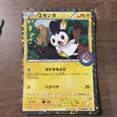 エモンガ BW コンセプトパック「EXバトルブースト」 ミラー 041 - メルカリ