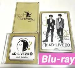 Blu-ray AD-LIVE 2020 購入特典付き　津田健次郎×西山宏太朗