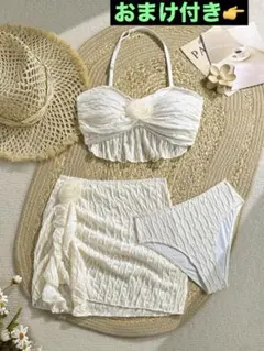 3点セットホワイト セット フリル付き 水着+おまけ付き