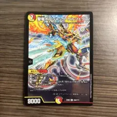 ボルシャックRXデッキ/40枚/ボルシャックウルフェウス/竜脈噴火 ボルシャックRXデッキ/40枚/ボルシャックウルフェウス/竜脈噴火
