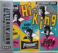 ジッタリン・ジン　jitterin’jinn 猫娘baby cat レア　非売品 ジッタリン・ジン jitterin'jinn 非売品 CD 猫娘 baby cat レア
