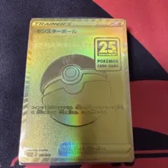 2026年最新】モンスターボール 25th 未開封の人気アイテム - メルカリ