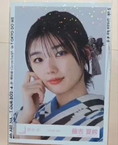 櫻坂46 藤吉夏鈴 生写真 2024年浴衣