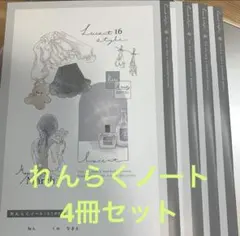 文具セール❗️送料込み❗️未使用☆クラックス連絡帳☆4冊セット☆のサムネイル
