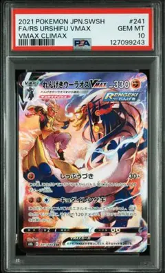 ポケモンカード ゼクロム CHR 【PSA10】 - メルカリ