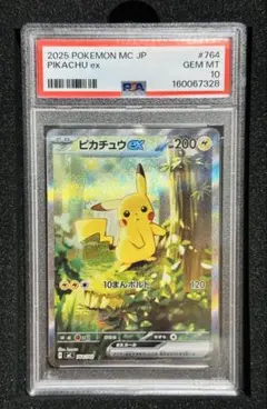 コロコロ スタートデッキ100 ピカチュウV イーブイV PSA10 2枚連番