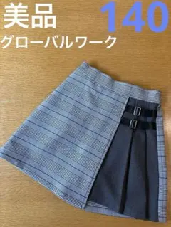 美品グローバルワーク　スカパン140