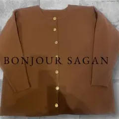 美品❤️BONJOUR SAGANブラウンニットカーディガン フリーサイズ金ボタン