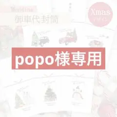 【popo様専用】御車代 お車代 御礼 お礼 封筒 結婚式 ウェディング