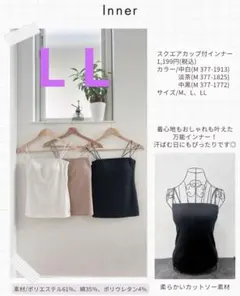 しまむら ×ririkaスクエアカップ付インナー キャミソール