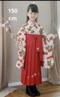 袴セット 花柄 小学生卒業式　150 cm
