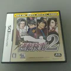 逆転検事2 New Best Price!2000