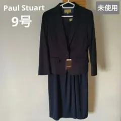 【未使用】ポールスチュアート セットアップ ワンピース お受験 ⚠訳あり