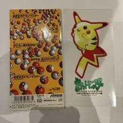 ポケットモンスター CD 入れ物　ジャンク品　CD無し