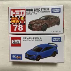 トミカ　ホンダ　シビックTYPE R 2台セットのサムネイル