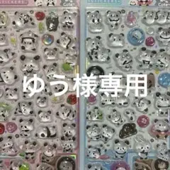 パンダの立体シールセット
