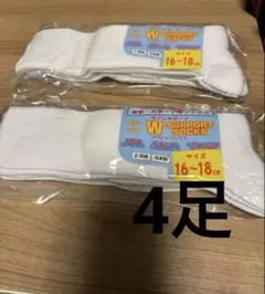 新品未使用 靴下 16〜18センチ 4足セット キッズスクールスポーツソックス