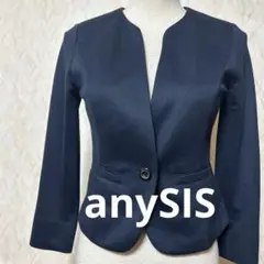 【美品】　anySIS 　エニシス　オンワード樫山　ノーカラージャケット　濃紺
