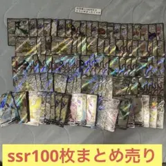ssr100枚まとめ売り v ex 色違い ssr100枚まとめ売り v ex 色違い - メルカリ