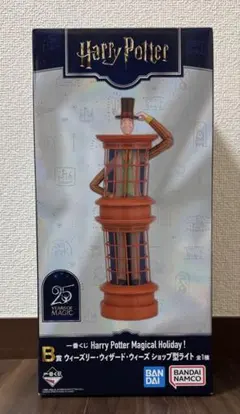 ハリーポッター マジカルホリデー ライト