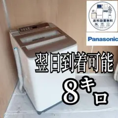 A66W0 送料設置無料　Panasonic洗濯機　容量　8㌔ A66W0 送料設置無料 Panasonic洗濯機 容量 8㌔ - メルカリ
