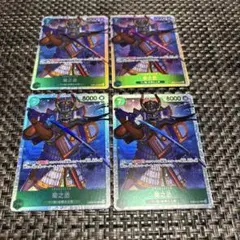 菊之丞SR 4枚セット