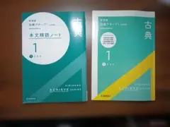 プライム数学 代数I 幾何I セット - メルカリ