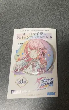 暁山　瑞希　オーロラ箔押し缶バッジ