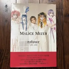 2026年最新】malice mizer 写真集の人気アイテム - メルカリ