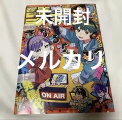 週刊少年ジャンプ No42 2025年9月29日号 新連載 さむわんへるつ