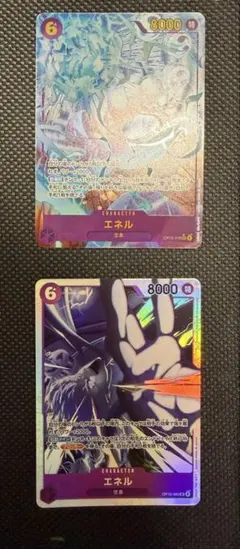 ワンピースカード エネル SEC パラレル エネル SR 2枚セット