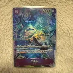 ワンピースカードゲーム　エネル　OP15-060