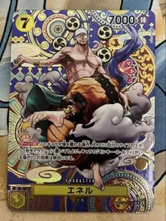 2025年最新】エネル sr sp op05-100の人気アイテム - メルカリ