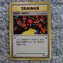 2026年最新】ねむれ!ねむれ! ポケモンカードの人気アイテム - メルカリ