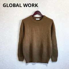 GLOBAL WORK ケーブル編みニット セーター クルーネック ブラウン M