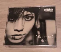 2026年最新】雅-miyavi- 雅流の人気アイテム - メルカリ